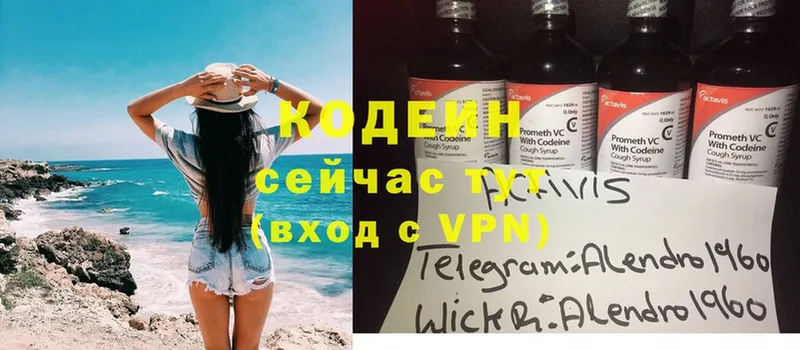 ОМГ ОМГ ONION  Фатеж  Кодеиновый сироп Lean Purple Drank 