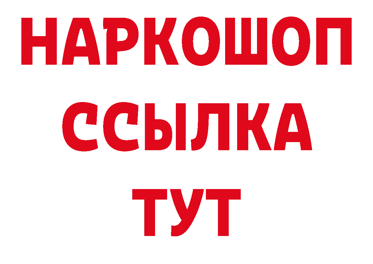 БУТИРАТ BDO 33% как зайти сайты даркнета гидра Фатеж