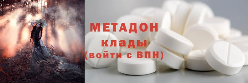 Метадон methadone  Фатеж 