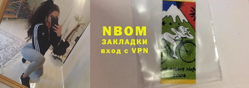 Марки 25I-NBOMe 1,8мг  Фатеж 